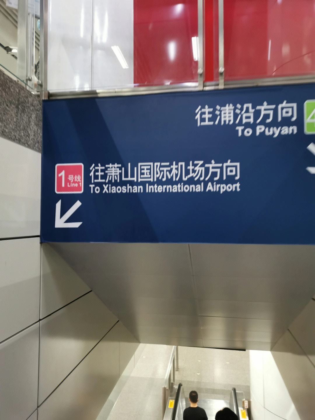 杭州萧山机场坐飞机流程保姆版有手就行