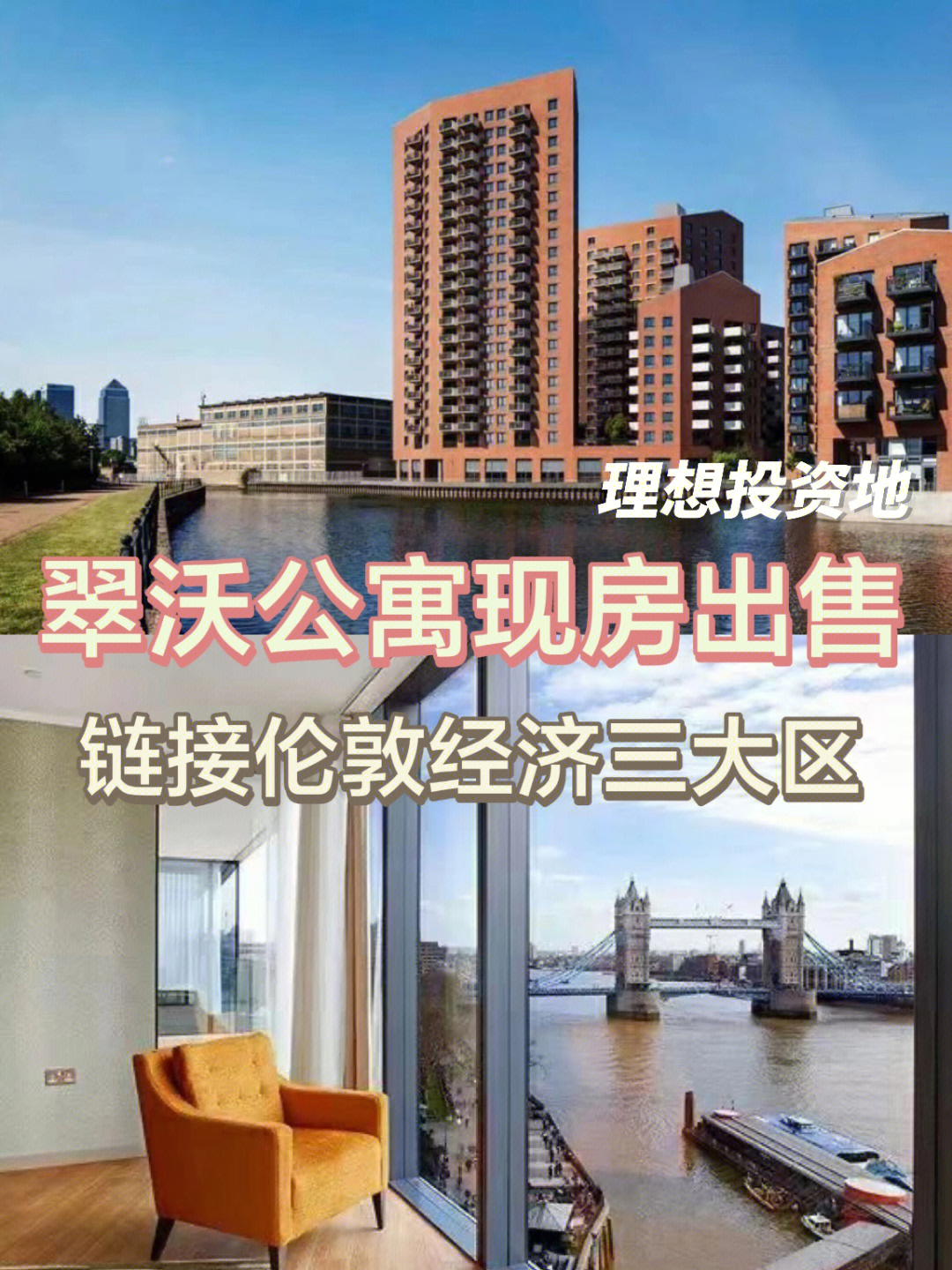 翠沃公寓threewaters现房出售