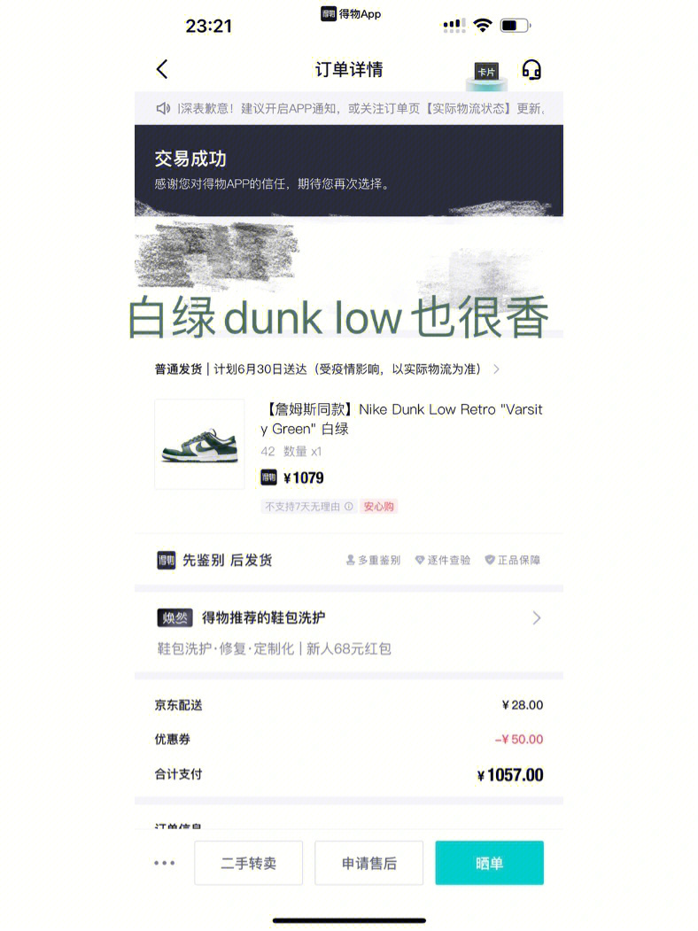 nikedunklow白绿