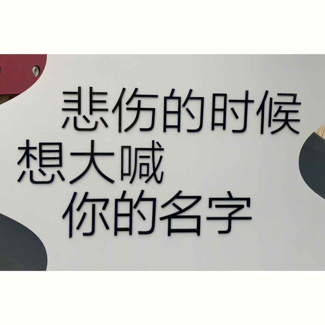 故事99听听别人一辈子过好自己の每一天我们の命运都是自己每一天の