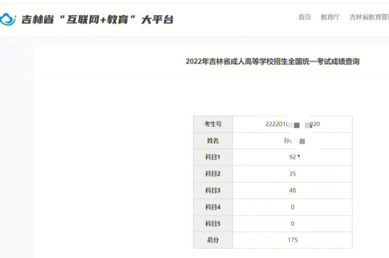 吉林省高考成绩查询_高考成绩吉林省公布时间查询_吉林省高考成绩查询出来了吗