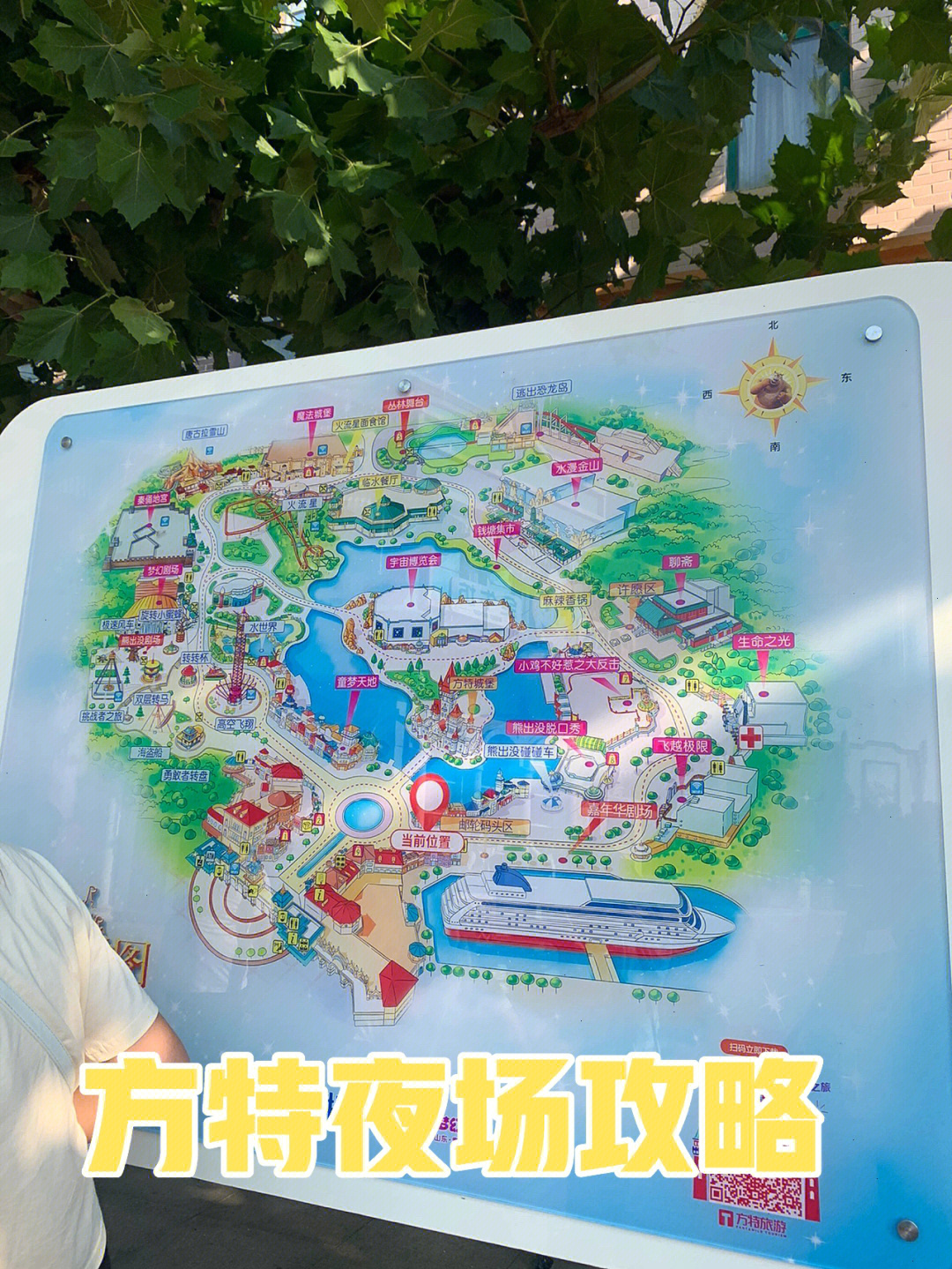 青岛方特游乐园地图图片