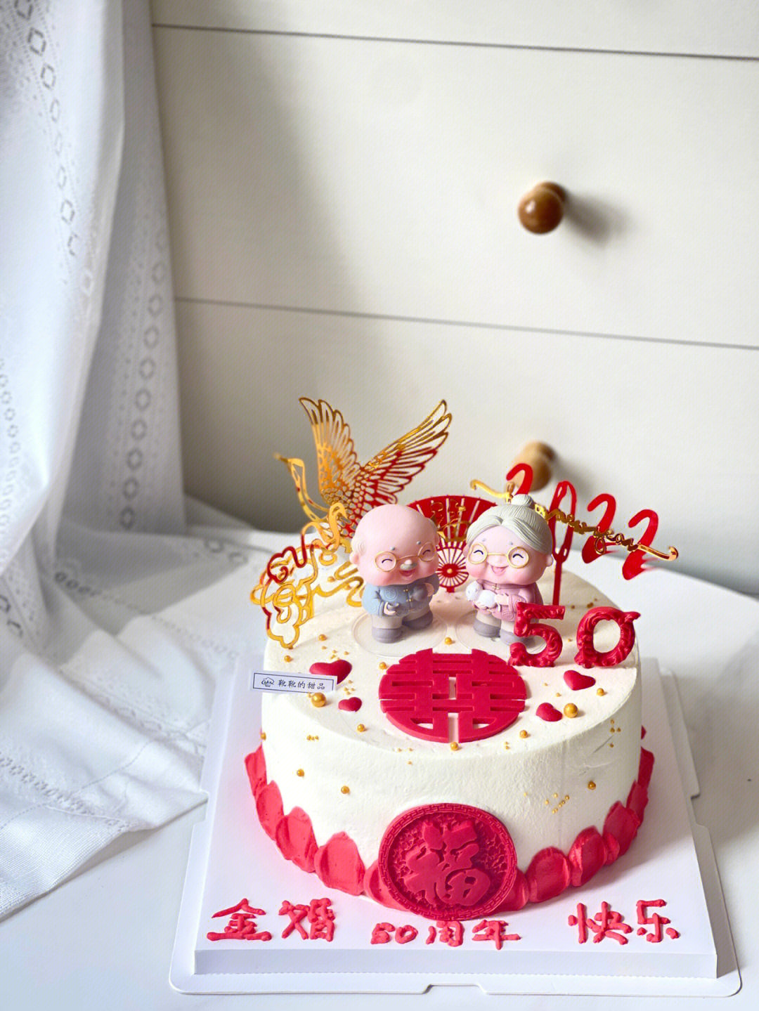 金婚蛋糕祝福语图片图片