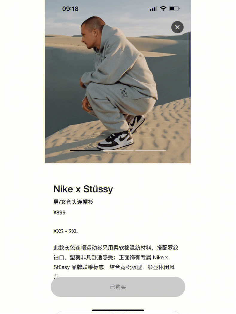 nikestussy联名中了又感觉没中