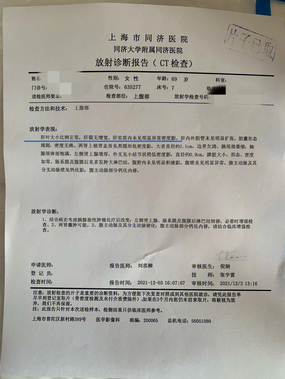 胰腺癌的ct图片与报告图片