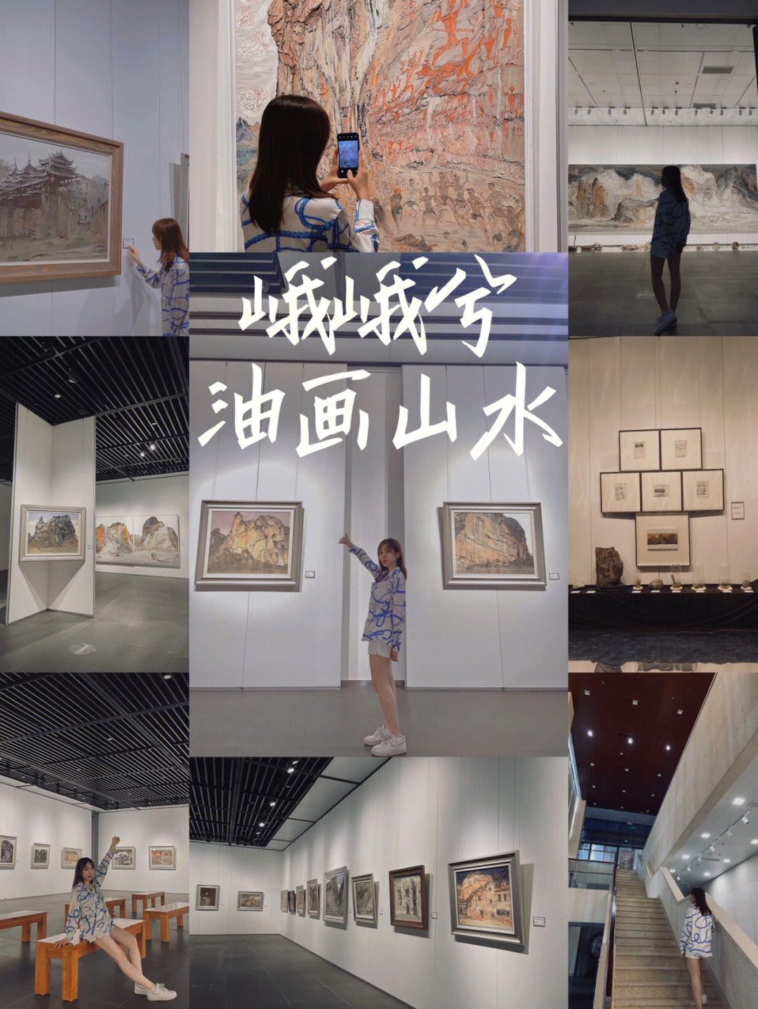南宁免费93观画展好地方～在广西书画院美术馆,一共有3层楼油画山水