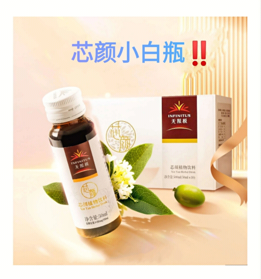 芯颜小白瓶6015美白就要全身白6015