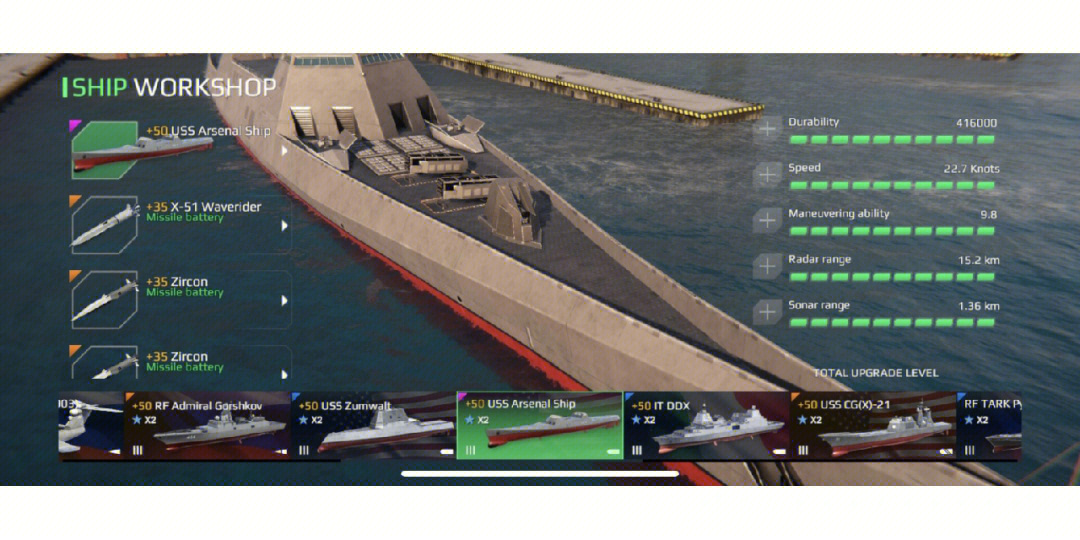 现代战舰20级武器展示图片