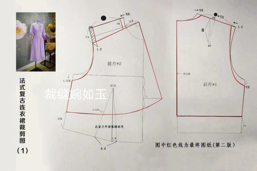 v领斜襟连衣裙裁剪图图片