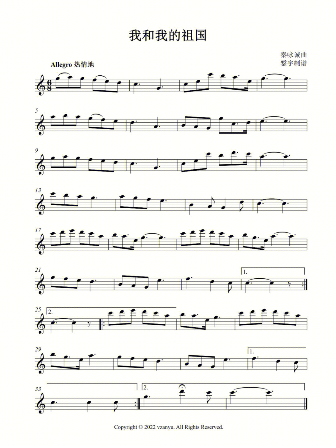 青花瓷单簧管五线谱图片