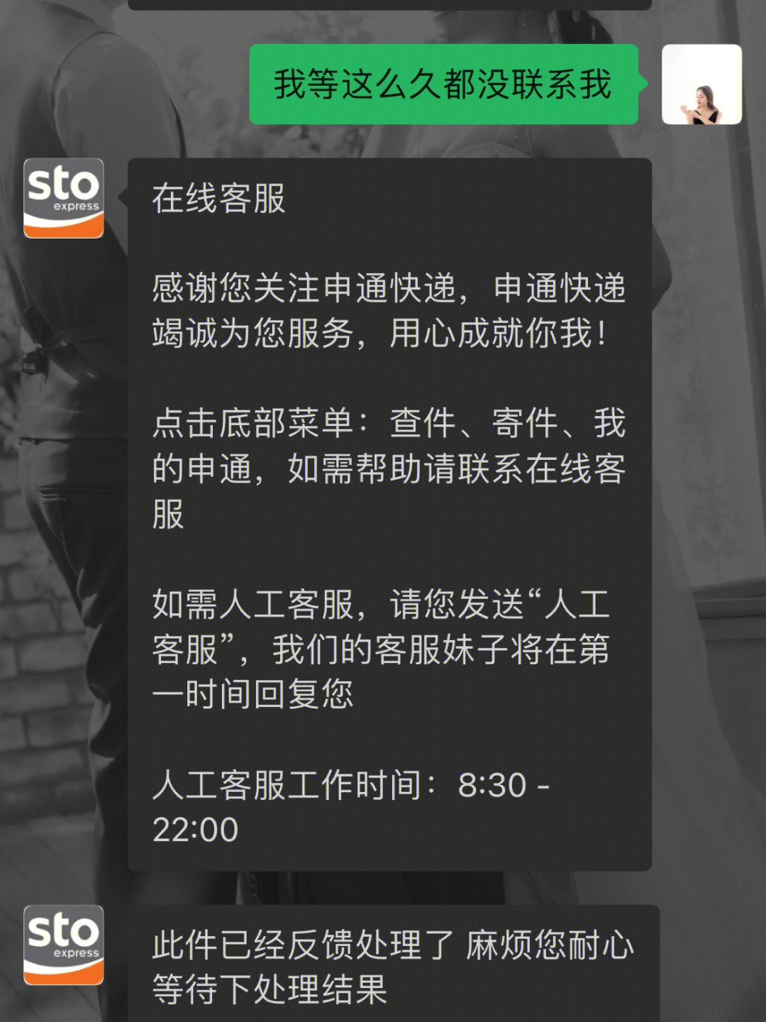 寄申通快递寄了一个价值299的睡袋,丢失了却一直耍赖不给补偿,之前也