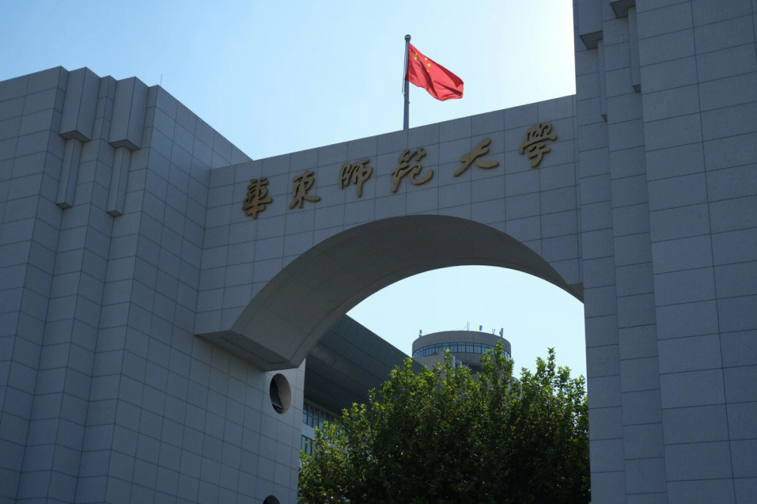 华东师范大学中北校区图片