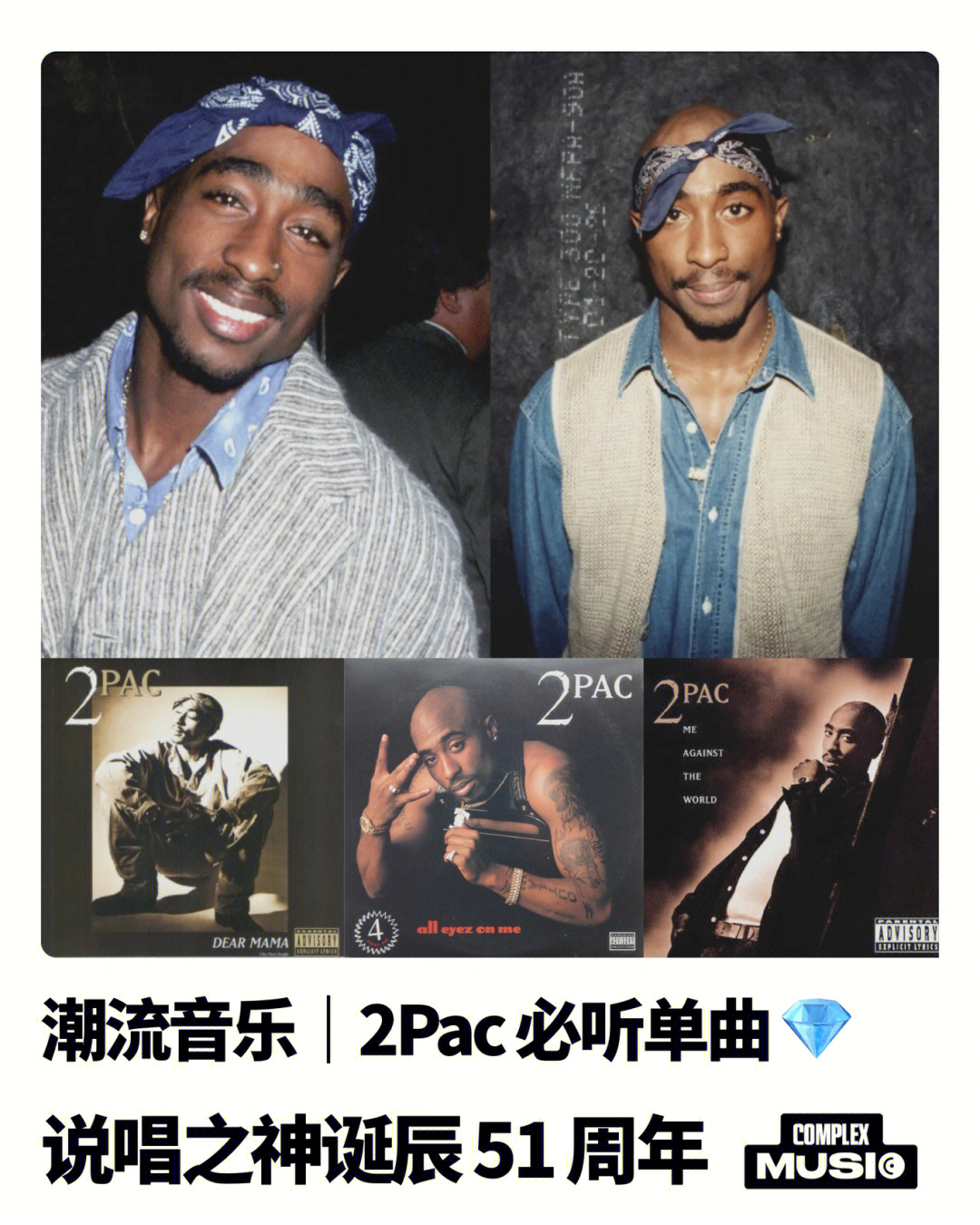 tupac图片头巾图片