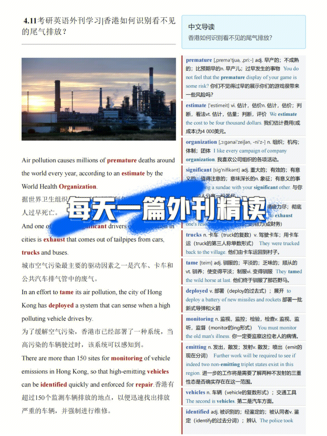 考研英语不读英文外刊不是考研人