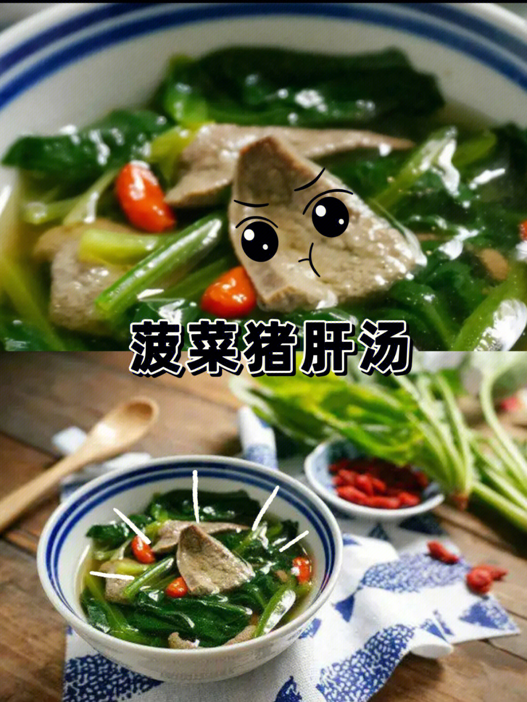 菠菜猪肝汤补血明目73三分钟搞定