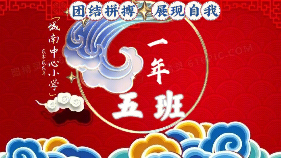 班牌  根据开幕式表演的古风舞蹈自己设计的中国风式班牌