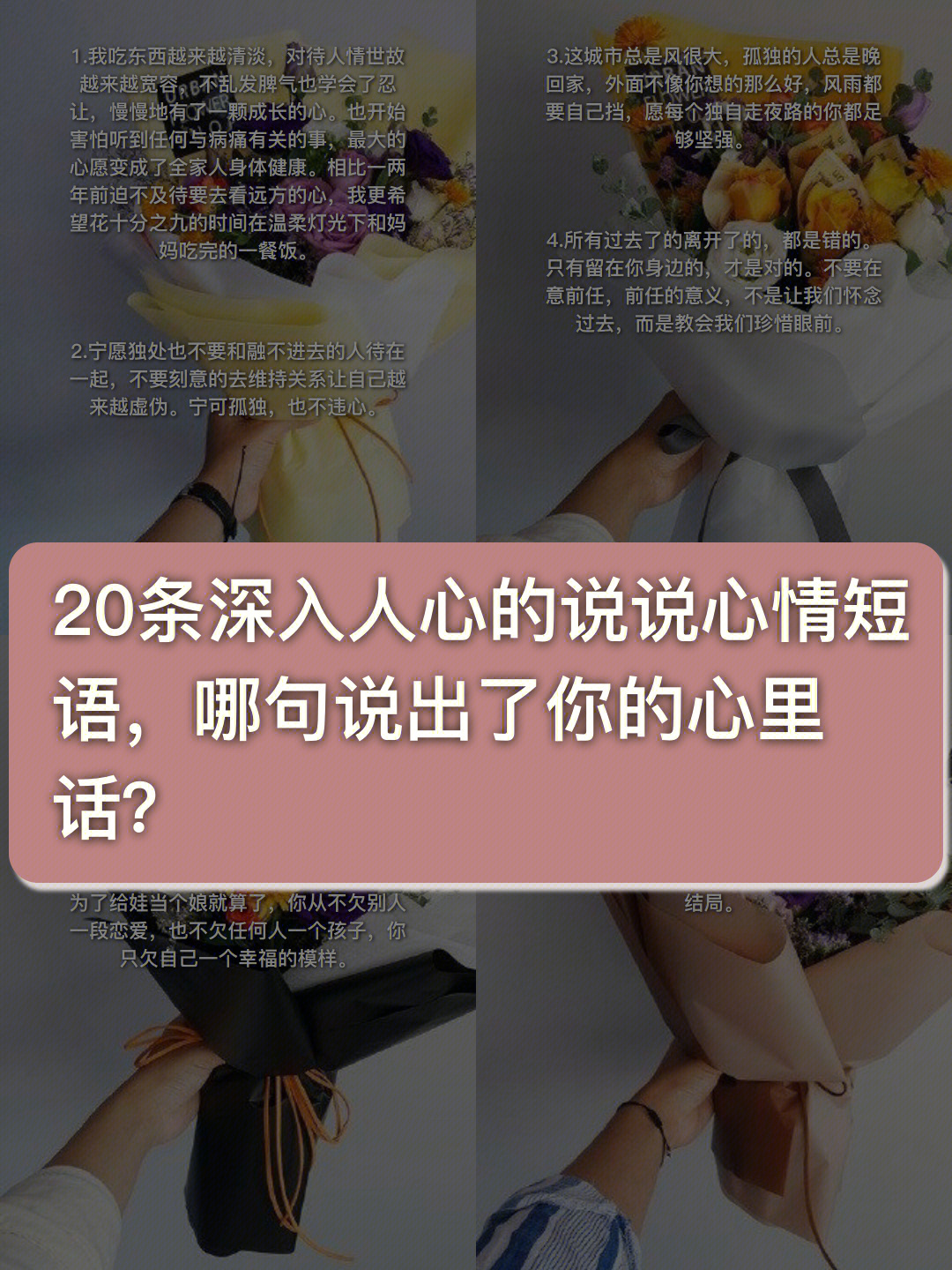 15句深入人心情短语哪句说出了心里话