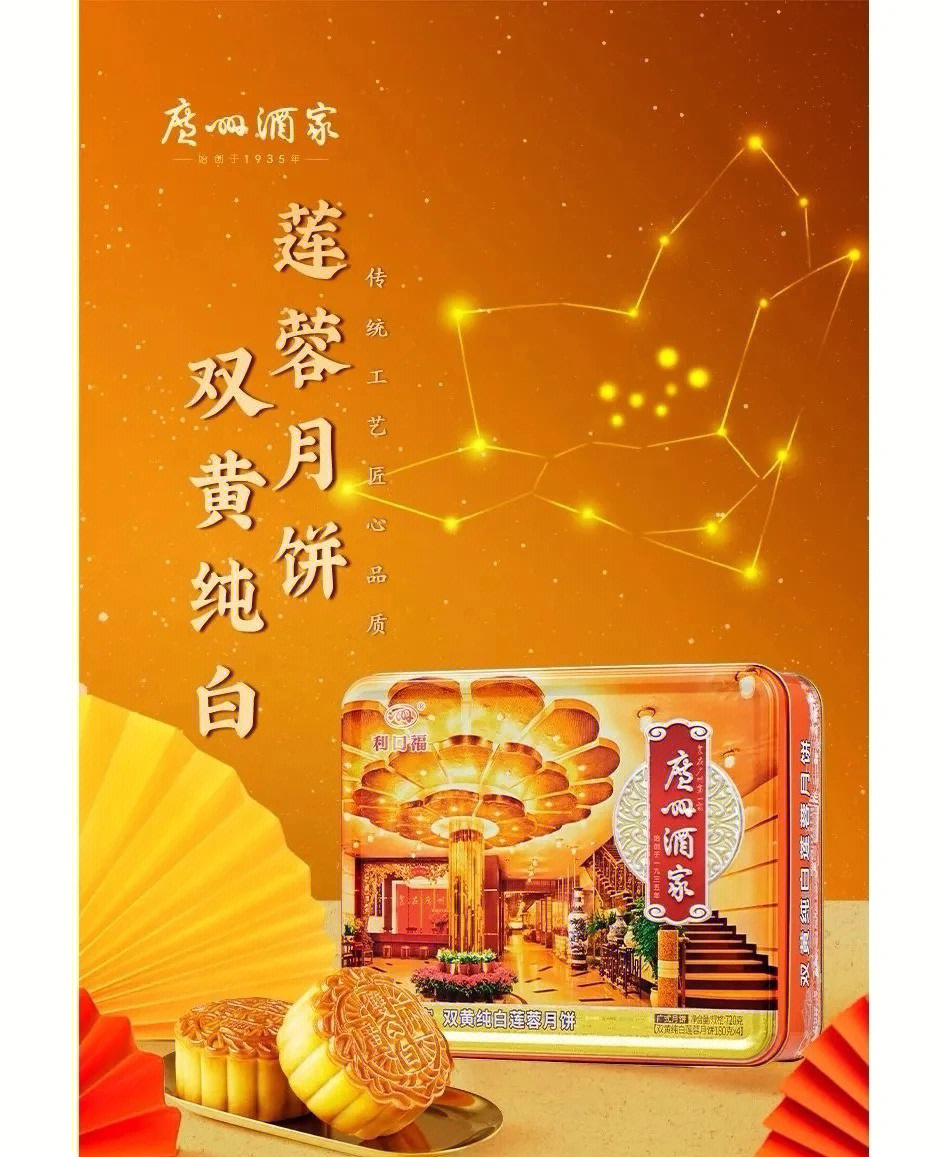 沈阳月饼老字号品牌图片