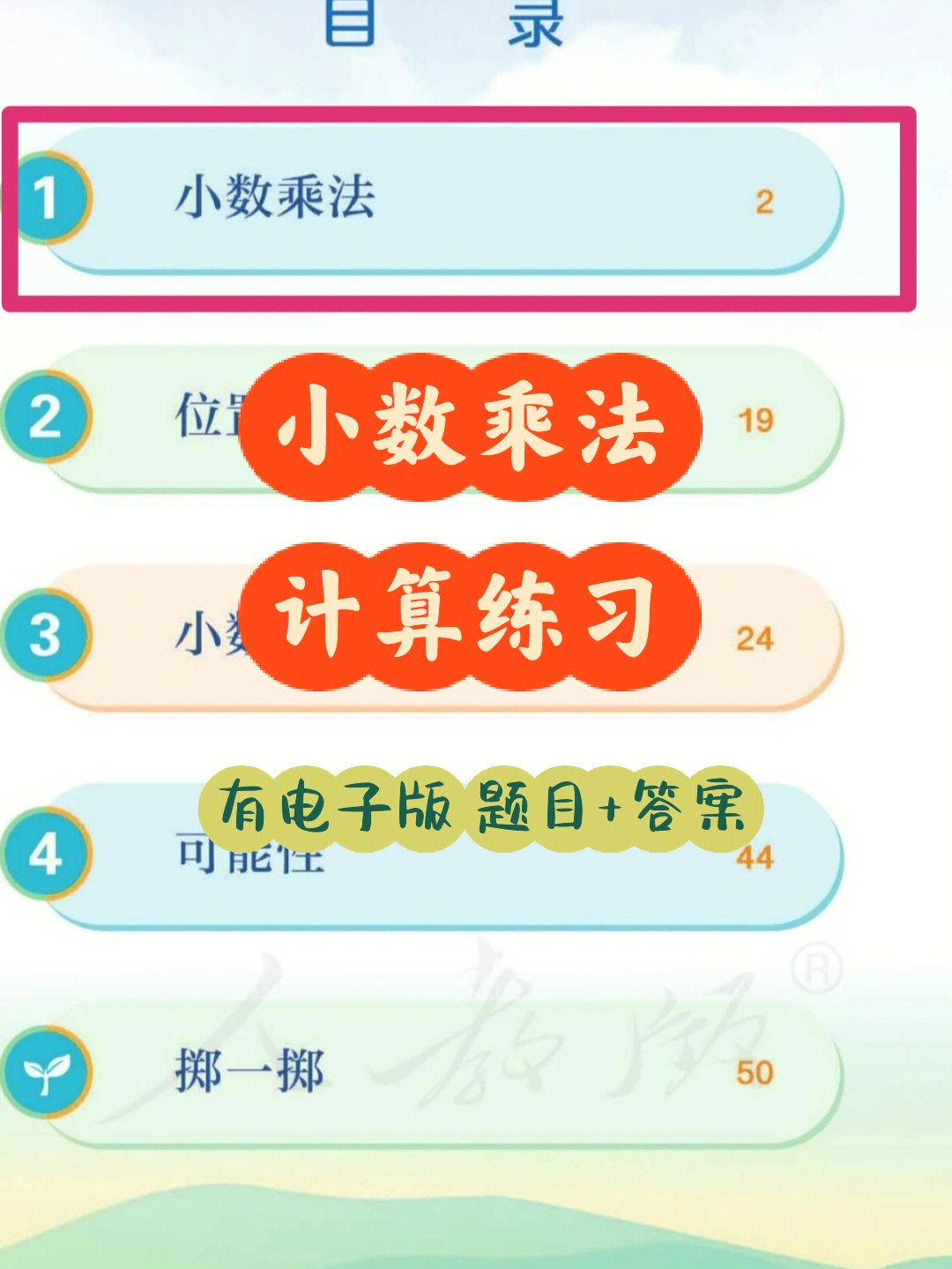 6015小数乘法主要分为【口算【竖式计算【巧算【竖式计算