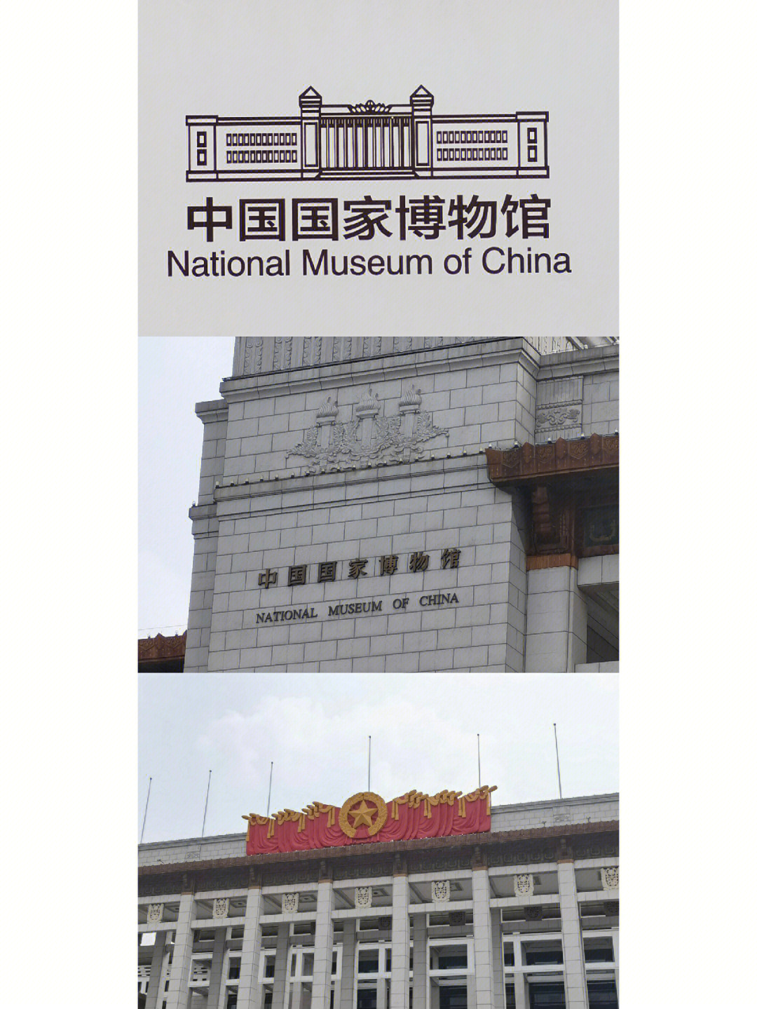 中国国家博物馆logo图片