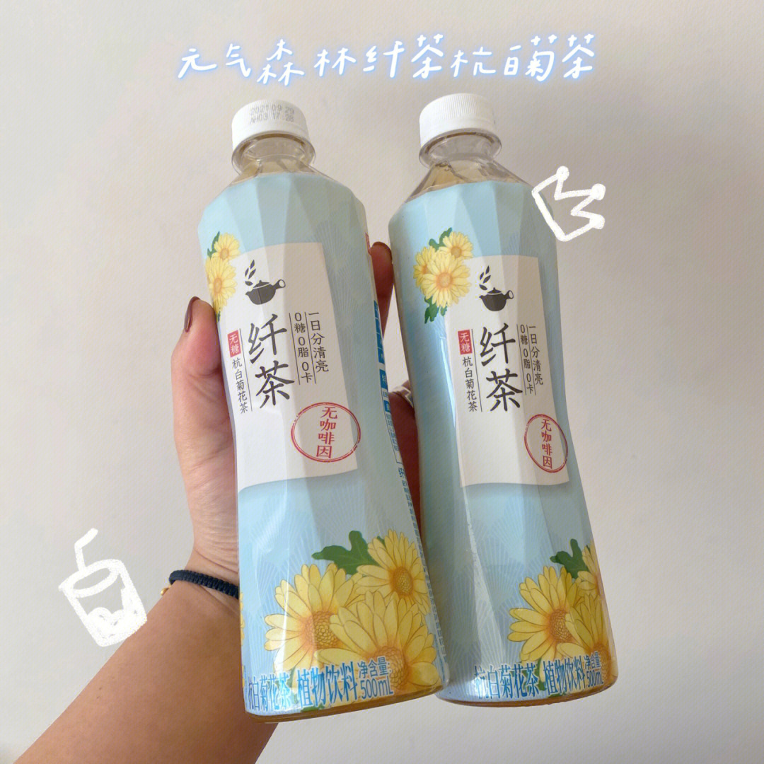 按箱囤的元气森林杭白菊茶