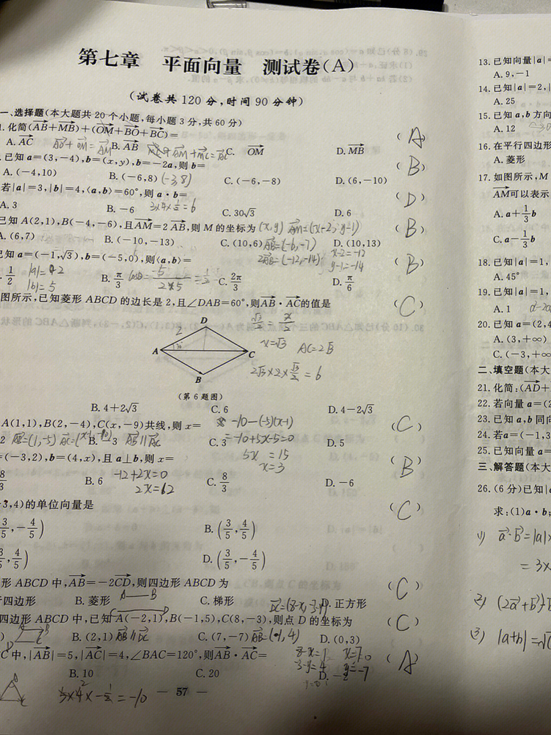 沉浸式做题17分钟左右