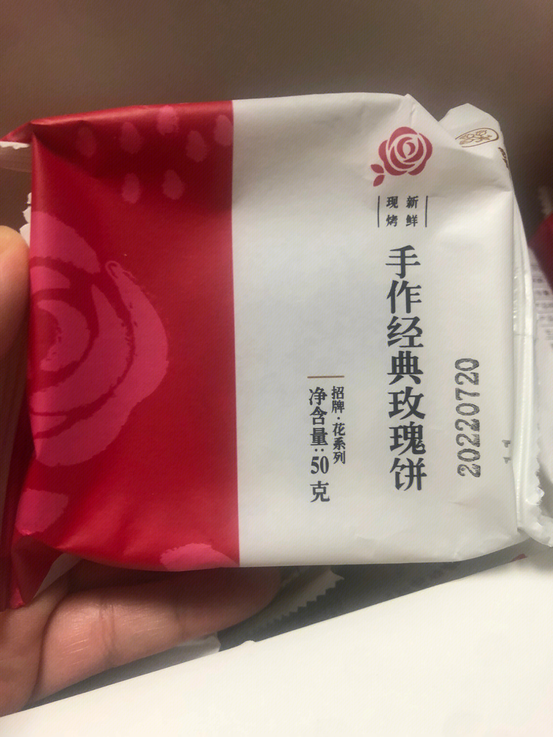 味道中原老卫的鲜花饼图片