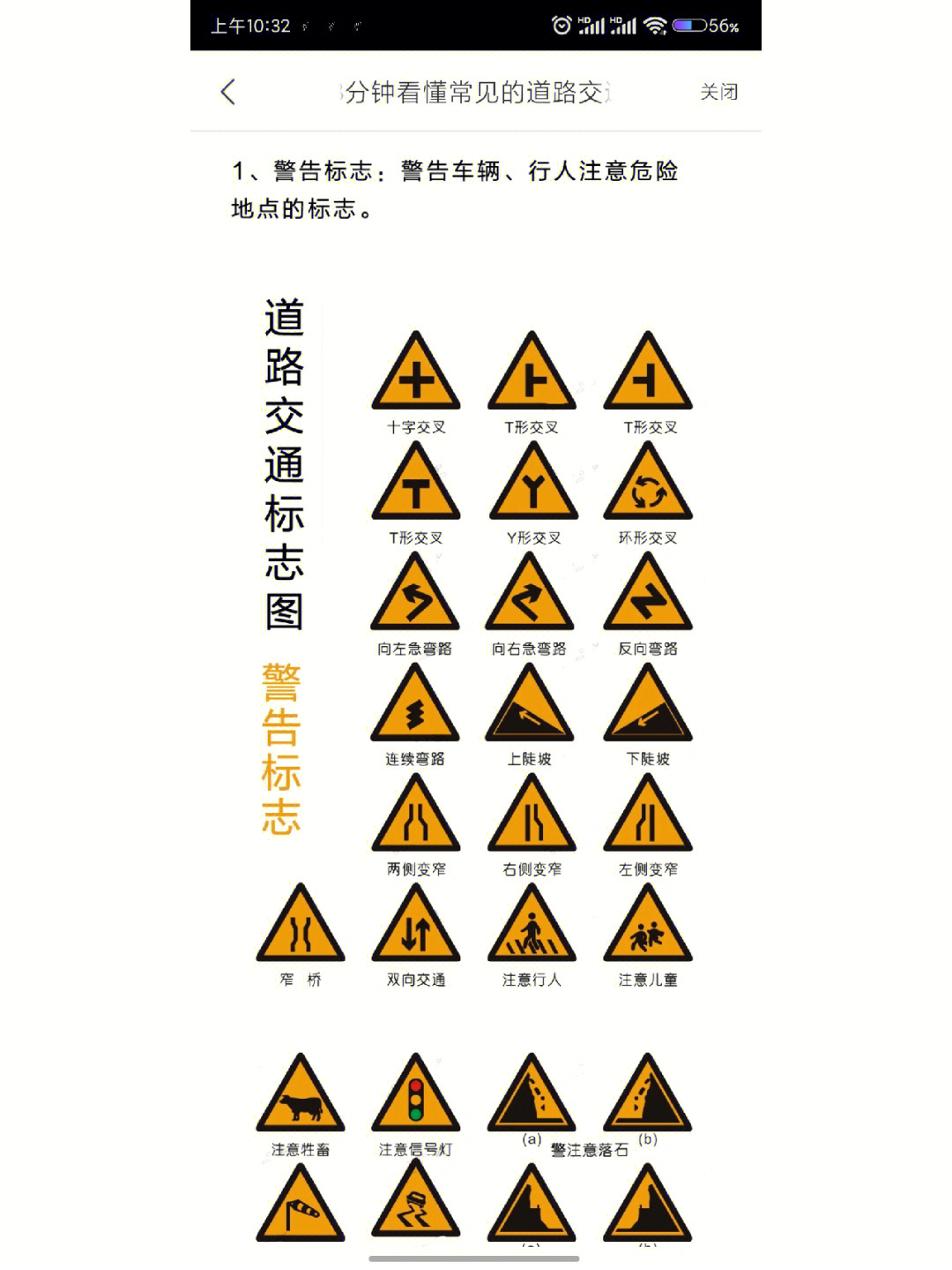 科目四疏散标志图片图片