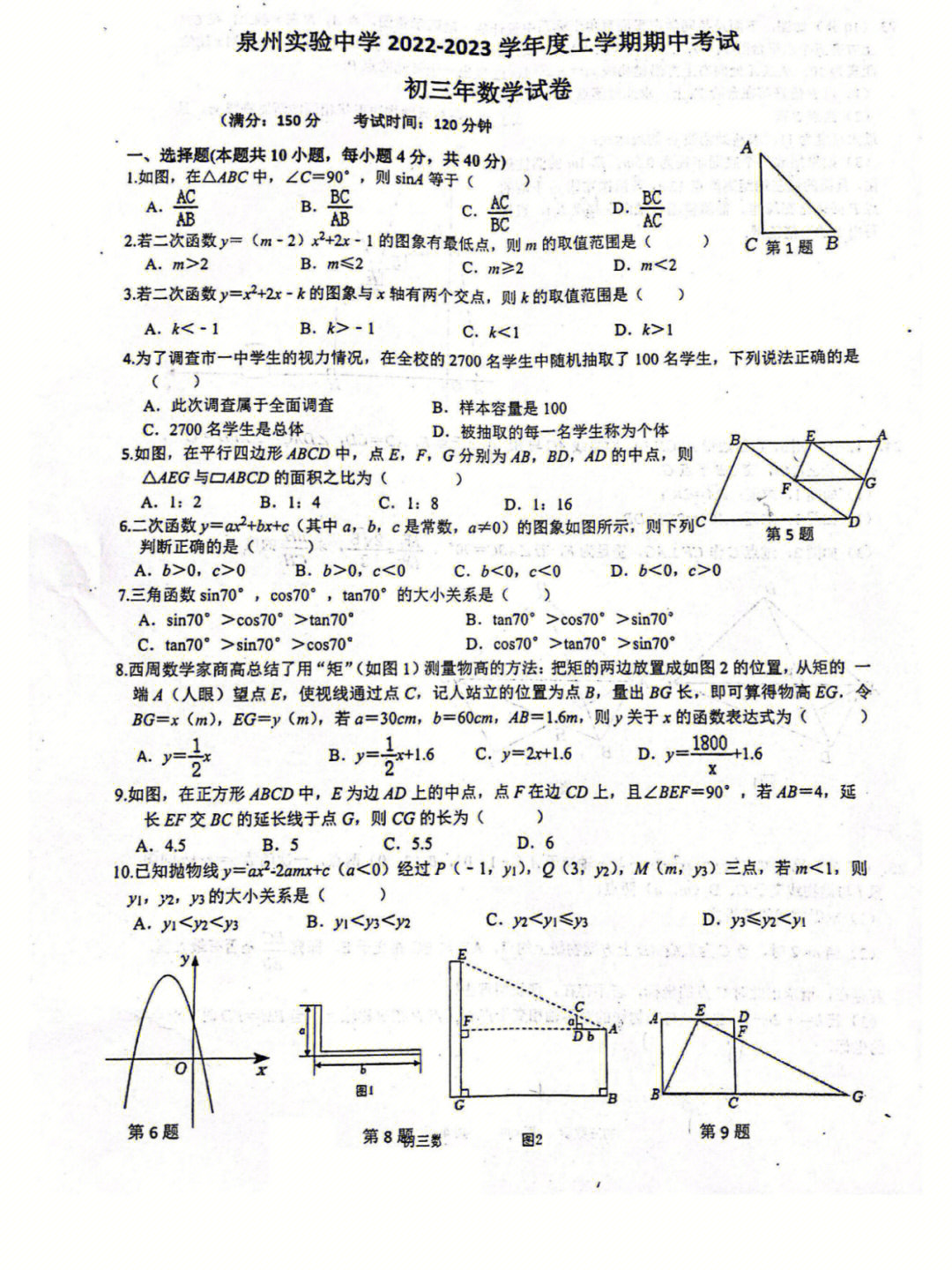 泉州实验中学陈怡怡图片