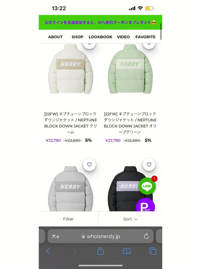 nerdy羽绒服来了