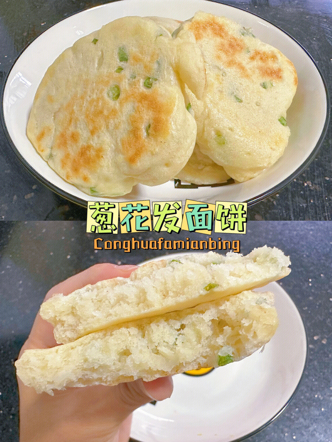 发面饼的做法图片