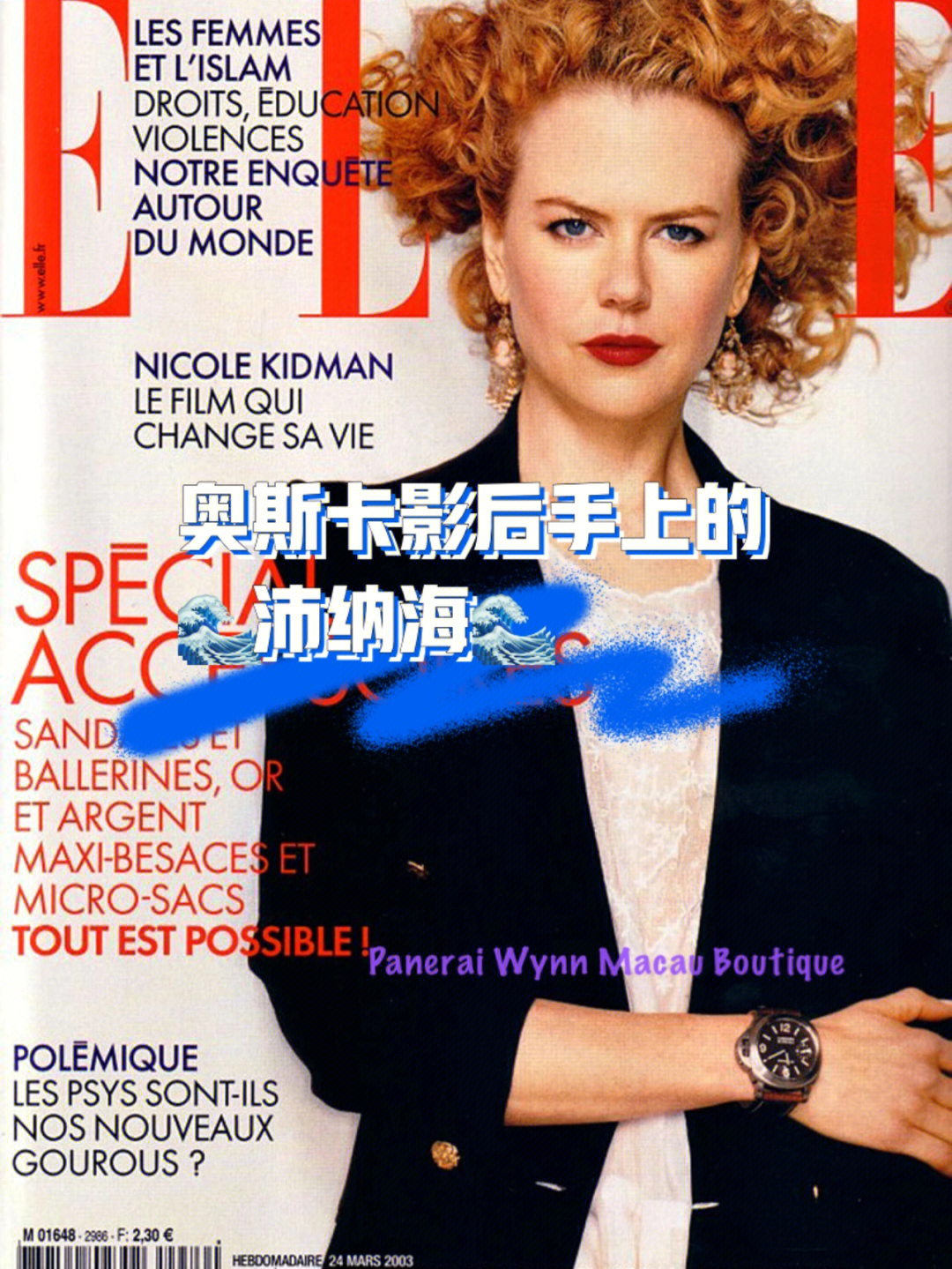 沛迷女神妮歌洁曼nicolemarykidman