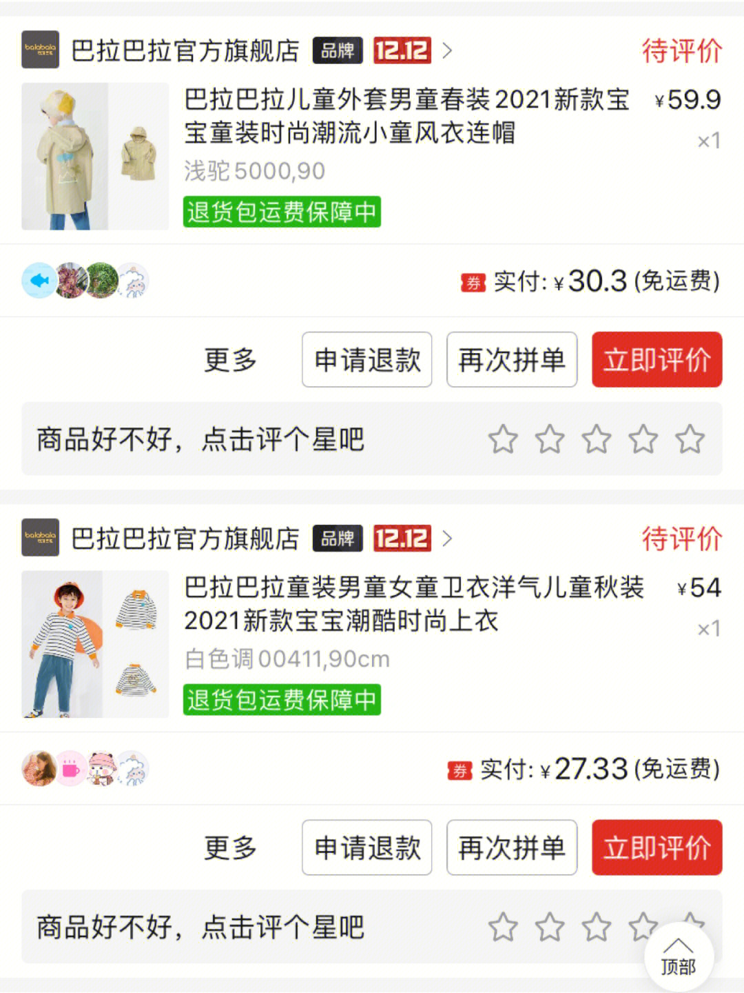 拼多多衣服尺码图片