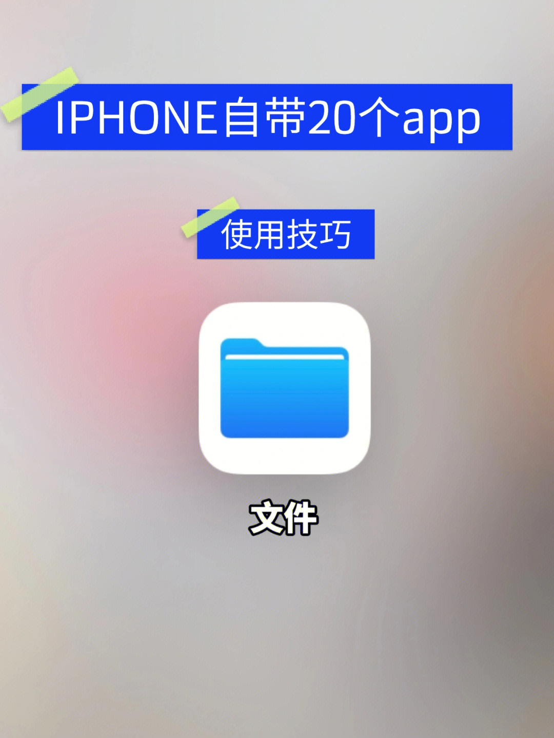 ios手机压缩图片图片