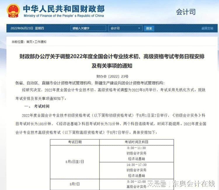 初级会计职称考试报名时间2015_初级会计职称考试报名时间2016_管理会计初级报名时间