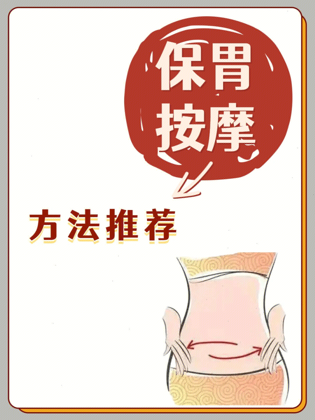 肠胃不好怎么办71保胃按摩方法推荐