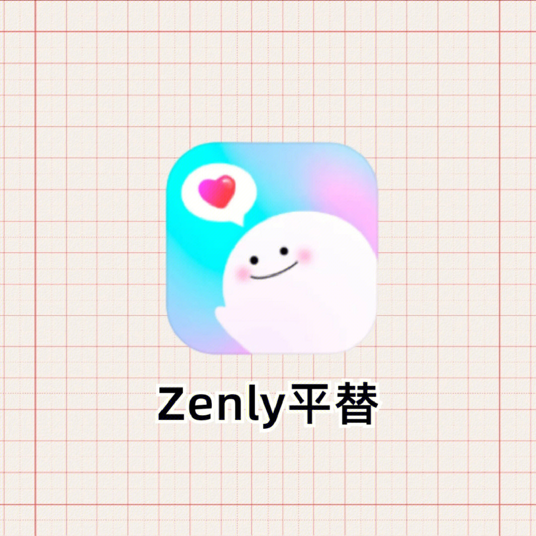 zenly图标图片