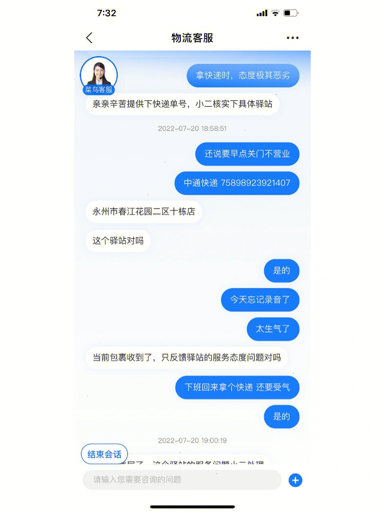 菜鸟驿站投诉电话11185图片