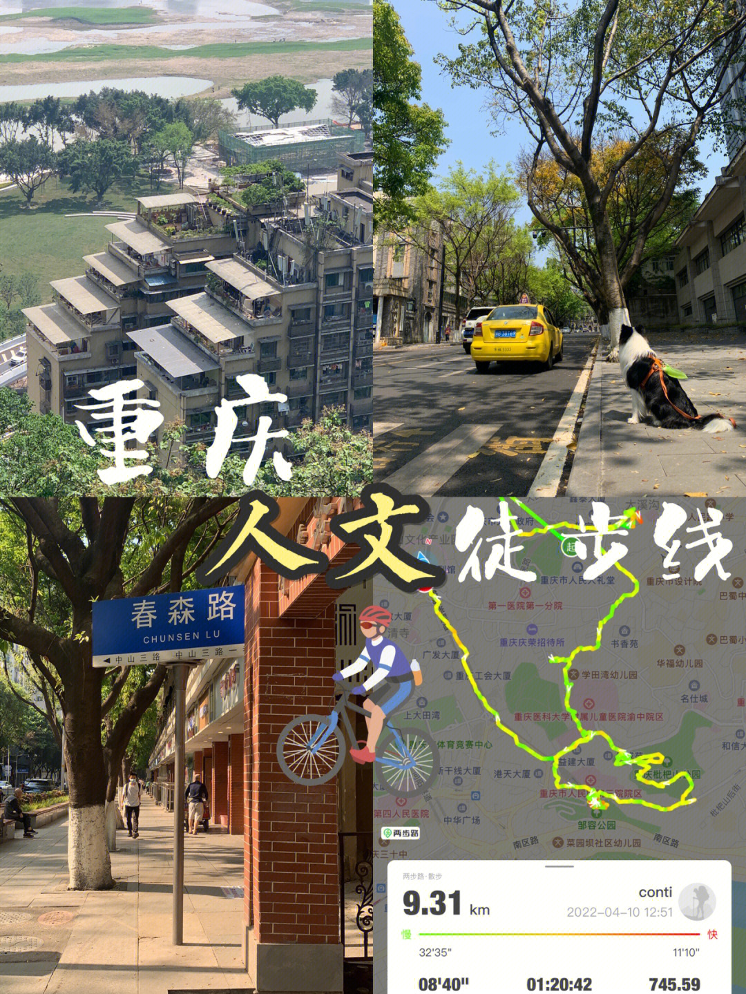 中山四路景点线路图图片