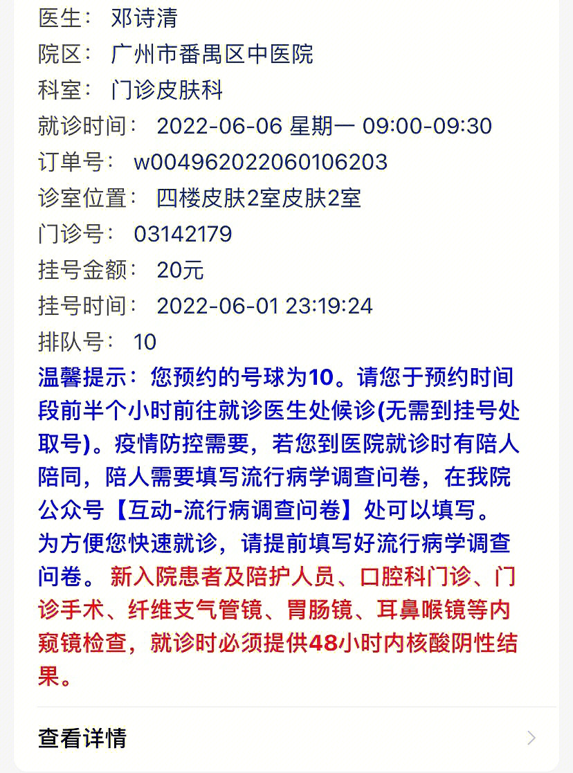 淤积性皮炎病历模板图片