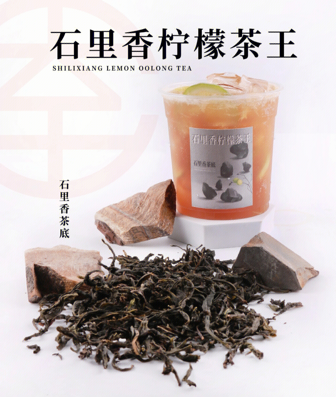 里柠檬茶图片