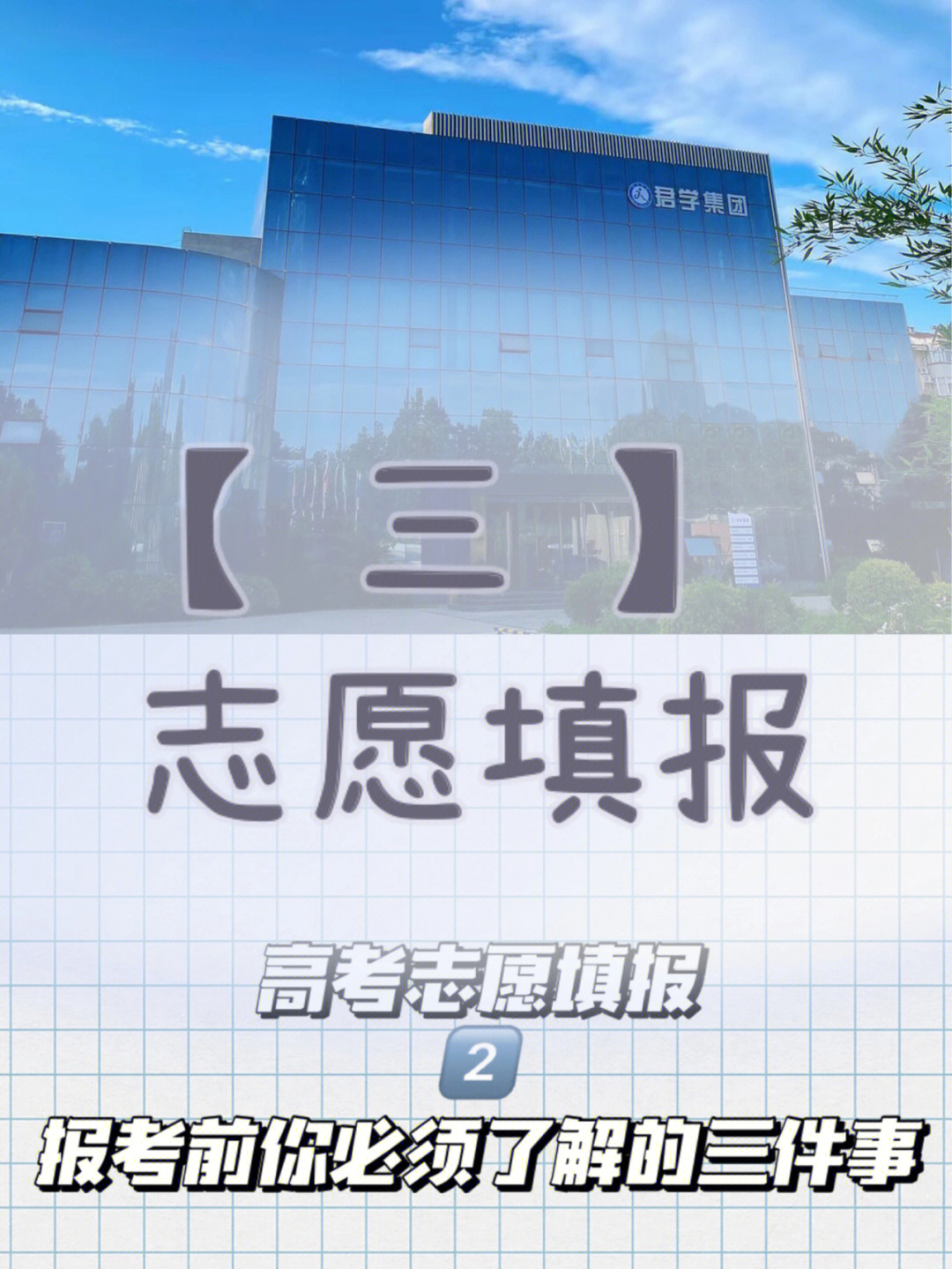 宋辉君学图片