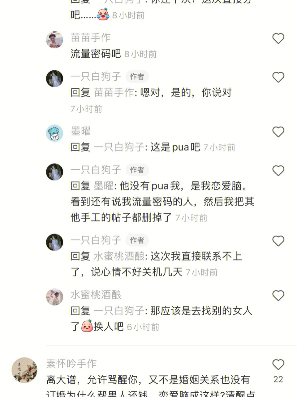 谢谢挂我啊,骂不醒就久久把.