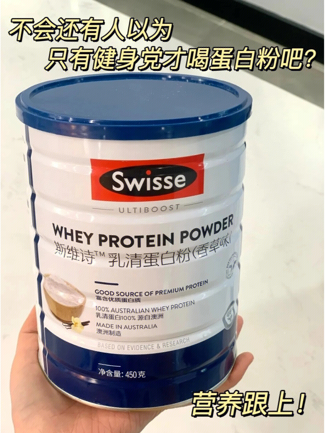 swisse乳清蛋白香草味