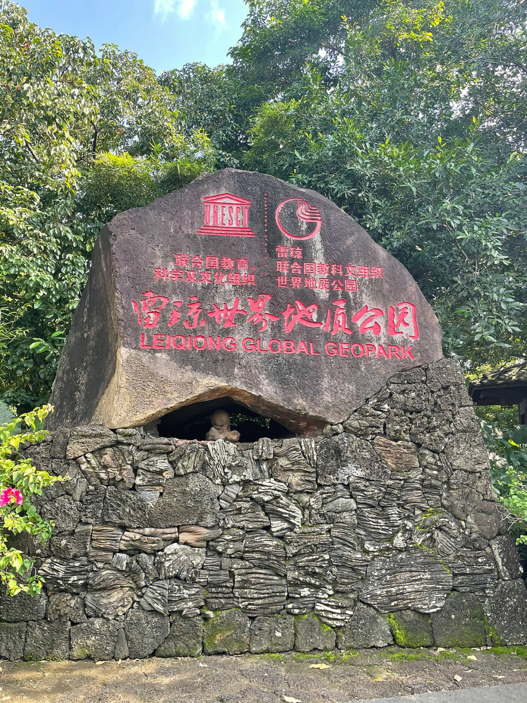 海口市火山口景区介绍图片