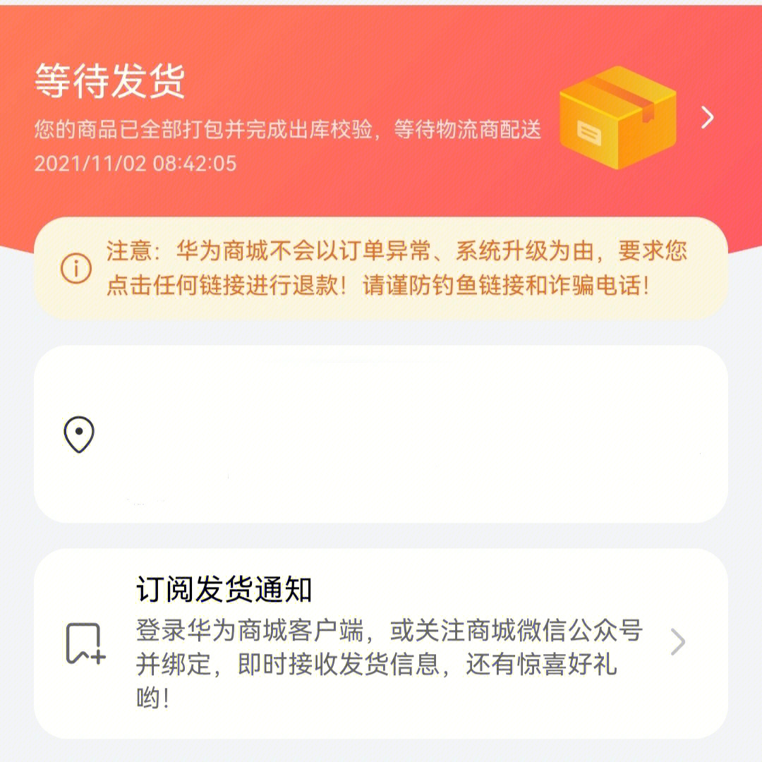 华为官方商城网上商城图片