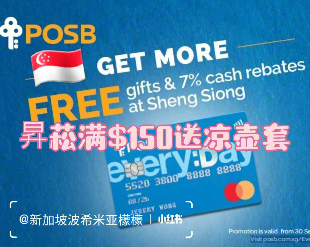 新加坡posb存钱步骤图片