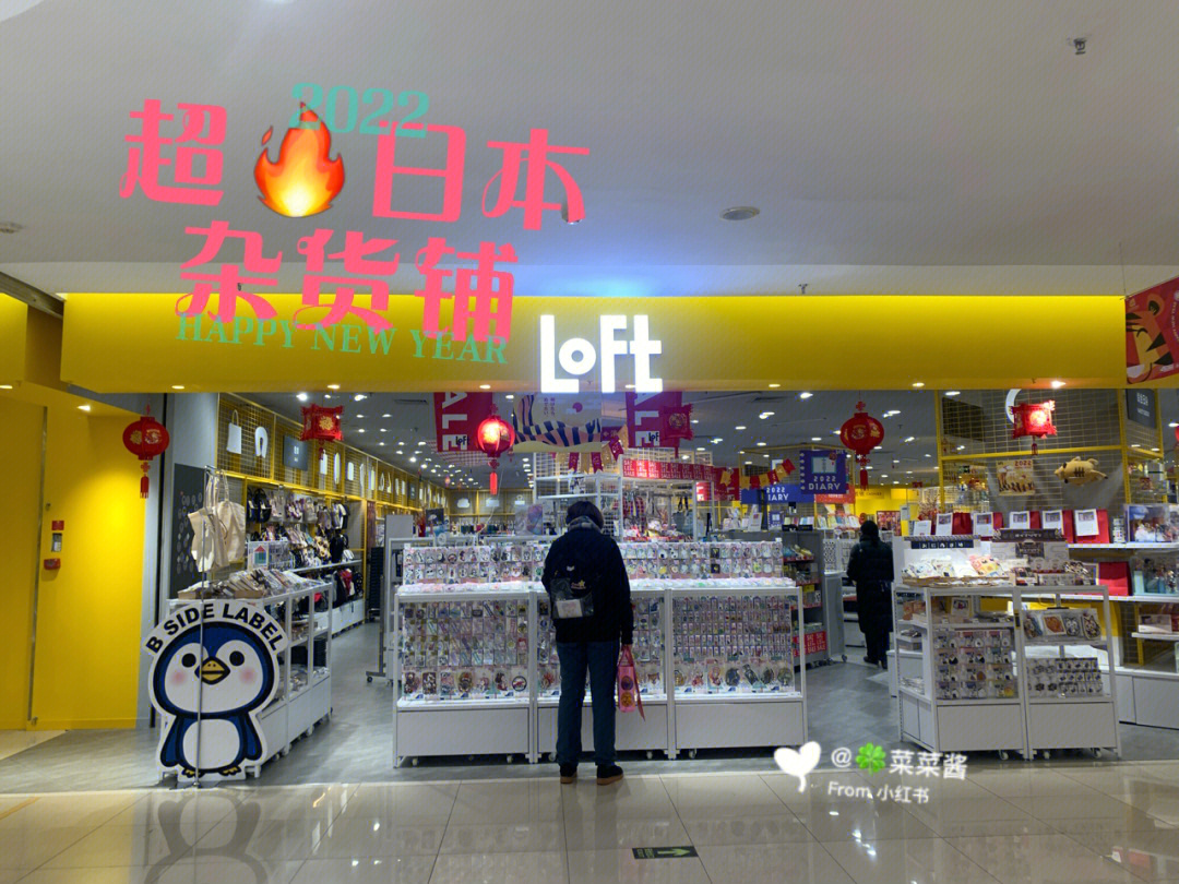 伊藤洋华堂双楠店电影图片