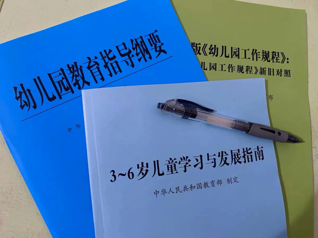 考编如何背诵36岁儿童学习与发展指南