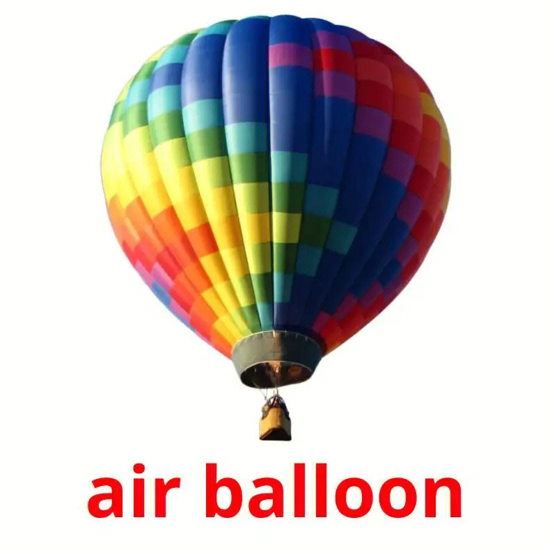 热气球用英语怎么说图片